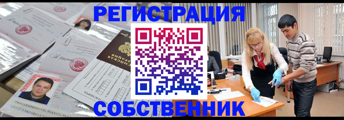 где прописаться в Дальнегорске