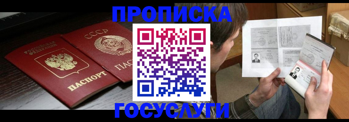 прописка для военкомата в Дальнегорске