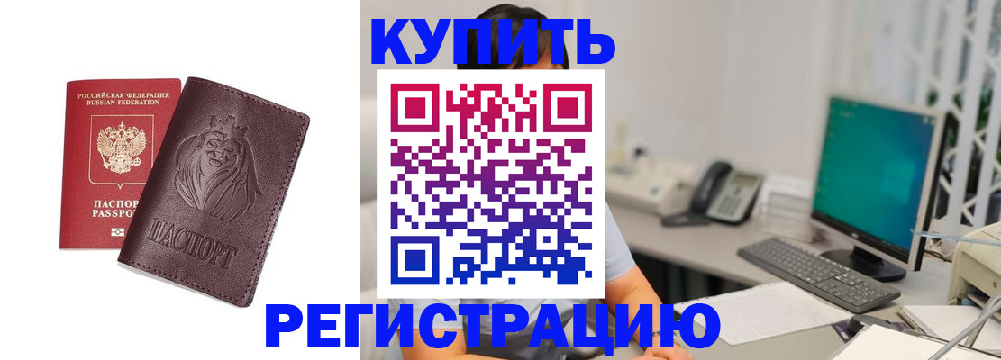 временная регистрация госуслуги в Дальнегорске