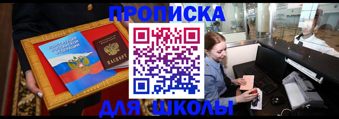 прописка для работы в Дальнегорске
