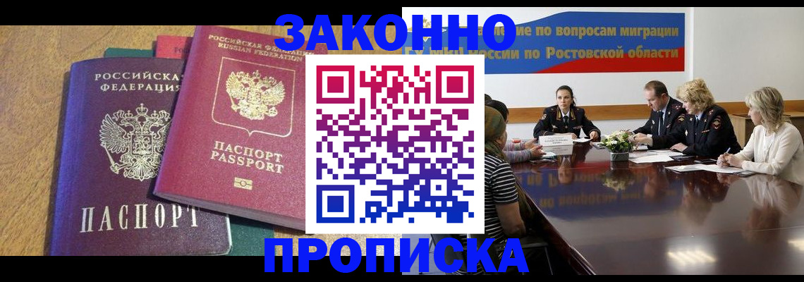 временная регистрация купить в Дальнегорске
