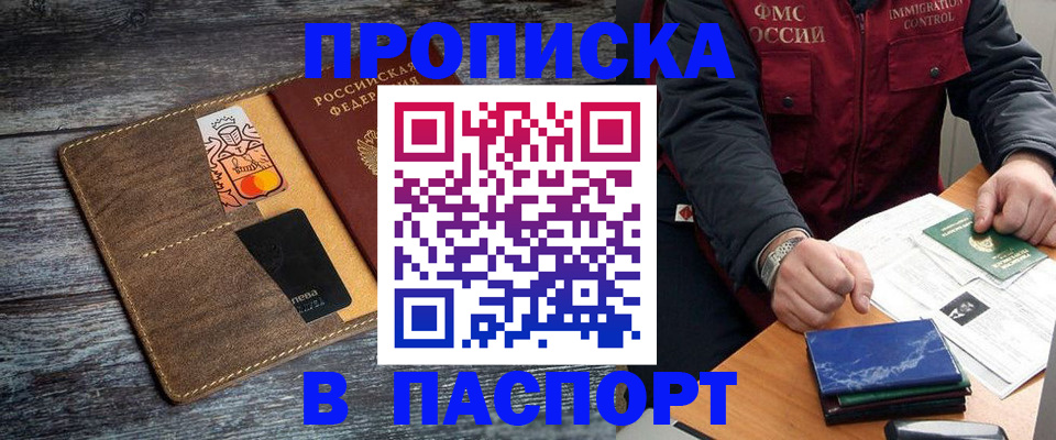 прописка гарантия в Дальнегорске